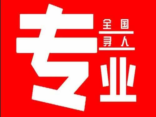 南和侦探调查如何找到可靠的调查公司